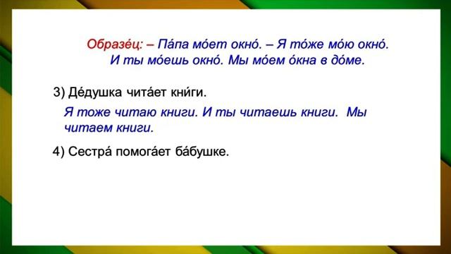 3 sinf 6 DARS. BIZNING UY. RUS TILI . рус тилини урганамиз. dars ishlanmasi lugat УЧИМ РУССКИЙ ЯЗЫК смотреть онлайн