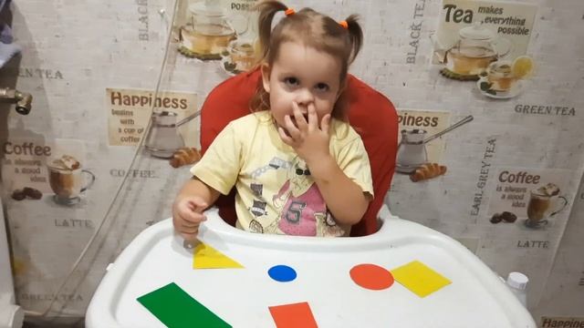 Как мы учим геометрические фигуры.Настюшке 2г.и 5мес.