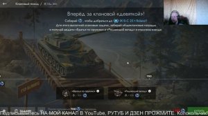 Tanks Blitz.Клановый поход.Есть проблемы Вступить в Клан.     КАТАЮ С ПОДПИСЧИКАМИ.КОНТЕНТ ВИДЕО