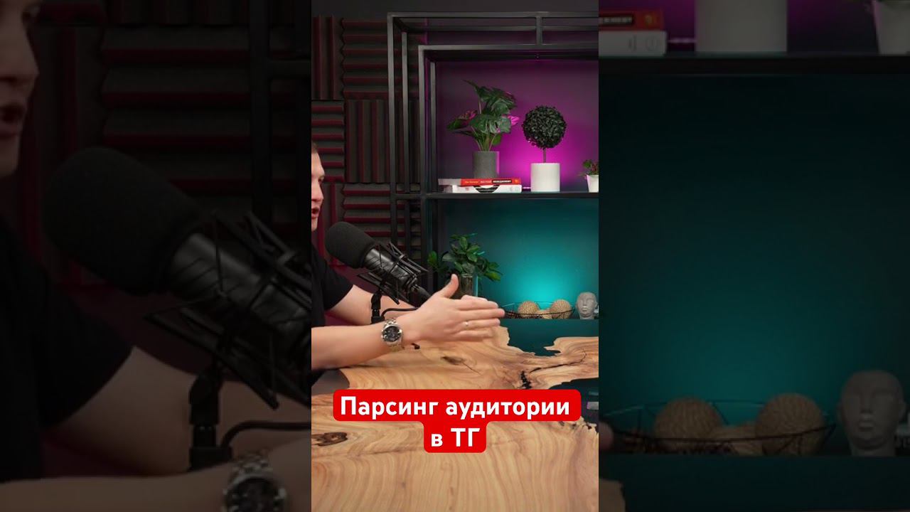 Парсинг аудитории в телеграмме #шортс #shorts