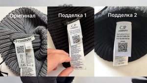 CP COMPANY BEANIE | СРАВНЕНИЕ ОРИГИНАЛА И ПОДДЕЛКИ