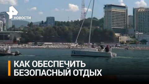Как убедиться в безопасности пляжа на отдыхе / РЕН Новости