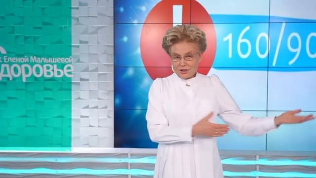 Повышенное давление