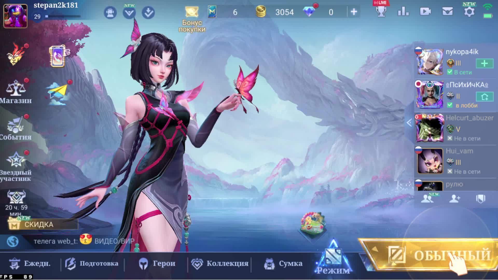 MOBILE LEGENDS ПОШЛИ С КОМАНДОЙ ИГРАТЬ