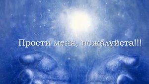 Молитва исцеляющая от болезней/Молитва Моррны из книги Джо Витале "Жизнь без ограничений"