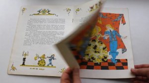 Шарль Перро "Золушка" 1990 г.