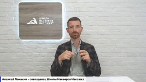 Как начать? Первые шаги в профессии массажиста.