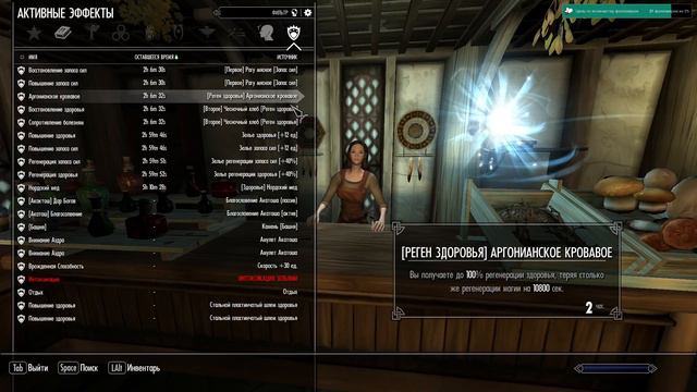 Skyrim True Believer - Героический - NoDeath - Топор и щит #1