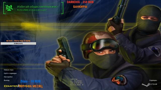 CS 1.6 ● Counter-Strike 1.6 Steam ● CSDM Пушки + Лазеры + Герой смотреть онлайн