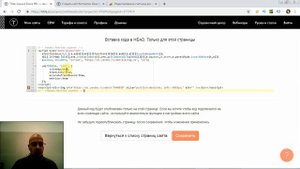 Как добавить HTML-код в Head одной или нескольких страниц сайта | Тильда Конструктор Сайтов