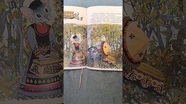 амурская сказка "Почему лягушка зеленой стала" смотреть онлайн