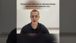 Финансовое воспитание малышей. Несколько советов.