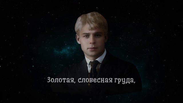 Всё живое особой метой - Сергей Есенин (читает Александр Злищев)