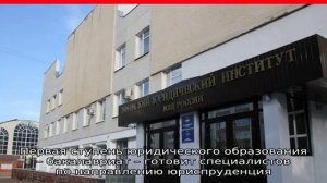 Юридические вузы России 2022