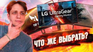 ИДЕАЛЬНЫЙ МОНИТОР ДЛЯ ФОРТНАЙТ? ЧТО НУЖНО ЗНАТЬ? LG UltaGear 27GN850