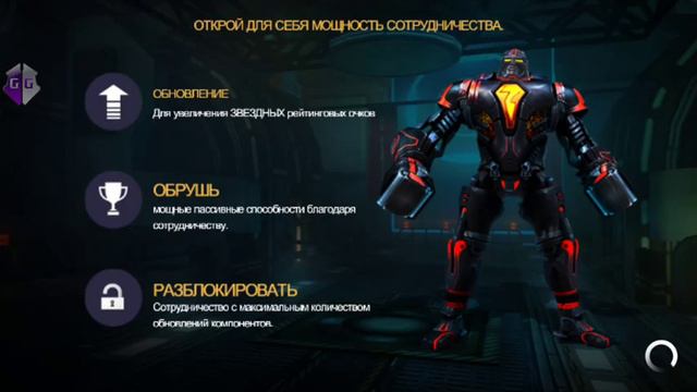 Взлом Real Steel Boxing Champions смотреть онлайн