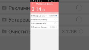 какое приложение нужно чтобы очистить свой телефон