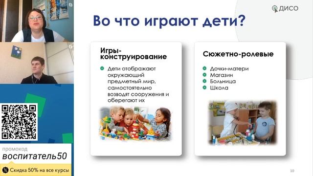 Игропедагогика. Формирование социальных компетенций дошкольников.