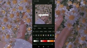 Туториал на КРАСИВЫЕ шрифты в capcut//roblox//capcut