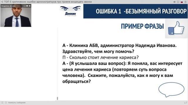 Ошибки администраторов. Ошибки администраторов