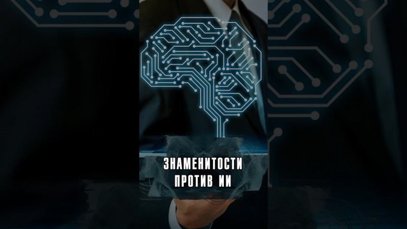 МИРОВЫЕ ЗВЕЗДЫ ПРОТИВ ИСКУССТВЕННОГО ИНТЕЛЛЕКТА. ИНТЕРВЬЮ С ЖИДКОВСКИМ #Жидковский #Интервью #Мем