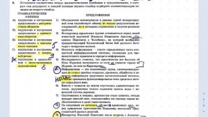 Как делать 8 задание ЕГЭ по русскому языку?