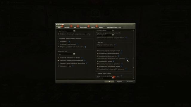 Настройка World of Tanks и Мир Танков! КАК ПРАВИЛЬНО НАСТРОИТЬ? Настройки для нагиба