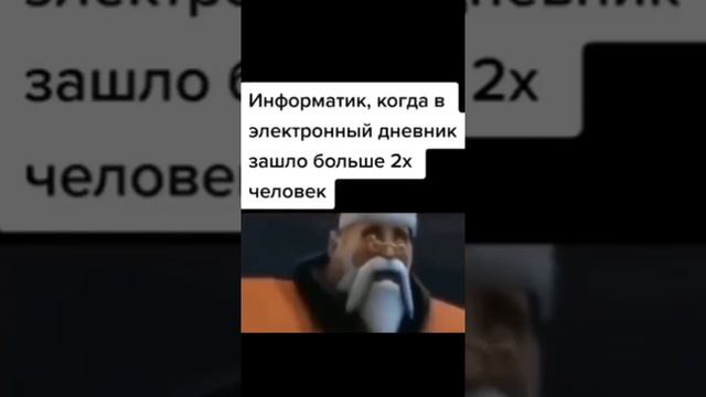 #Мем