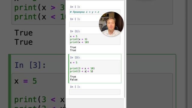 Проверить больше И меньше #Python #SurenPyTips