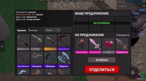 проверка магазина Mystical Shop Mm2 *не скам*