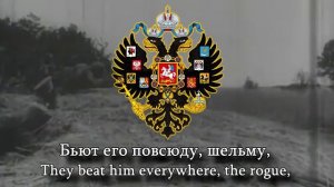 World History - Во саду ли, в огороде - Русская военная песня