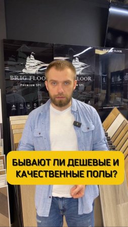Мы нашли их! Дешёвые и качественные полы👍🏻