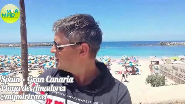 Испания, о.Гран-Канария. Playa de Amadores