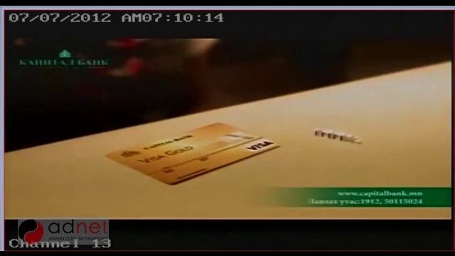 Капитал банк Visa Gold карт Зээл 30 80 Хадгаламж 100 смотреть онлайн