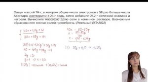 Решение задачи на олеум из ЕГЭ по химии 2022
