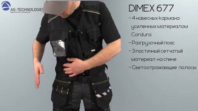 Жилет с навесными карманами Dimex 677 смотреть онлайн