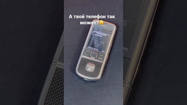 Одна из многих полезных функций в оригинальном телефоне Nokia 8800 Arte Carbon. Просто переверни)