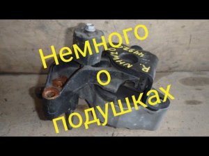 Немного о подушках Prius 20