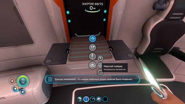 ГЛАЙДЕР! Subnautica #2