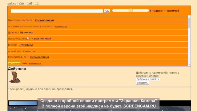 Музыкальные игры. CatWar(№1) смотреть онлайн