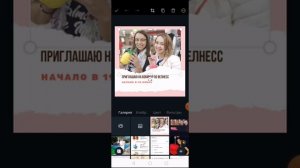 Как работать с приложением Canva