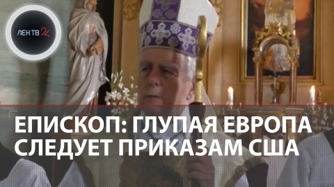 Британский епископ Ричард Уильямсон о Путине и СВО во время проповеди в Варшаве