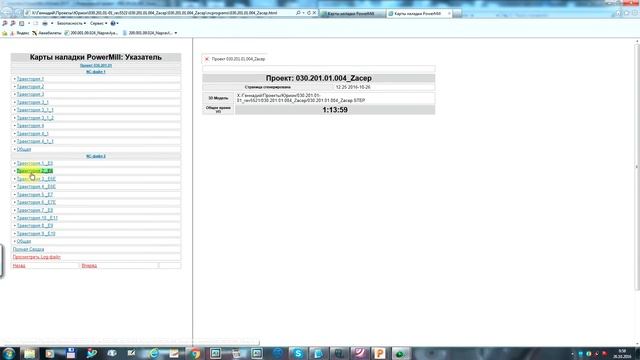 Техкарта смотреть онлайн