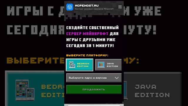 Создание БЕСПЛАТНОГО СЕРВЕРА на Атернос !