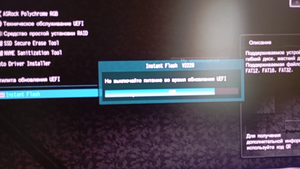 обновляем биос ASRock B660 Steel Legend проц i5 12400