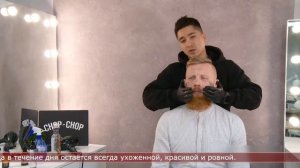 15.06 Укладка бороды