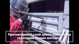 Цинкование борта газон некст