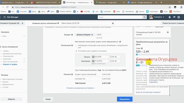 Настройка ТАРГЕТИРОВАННОЙ РЕКЛАМЫ ИНСТАГРАМ ЧЕРЕЗ КАБИНЕТ ФЕЙСБУК смотреть онлайн