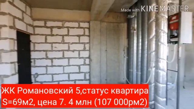 Купить 2х комнатную квартиру Сочи Вторичка, жк Романовский Сочи / недвижимость в Сочи 2020 смотреть онлайн