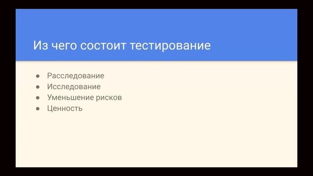 Тестировщик с нуля | Урок 1 | Тестирование
